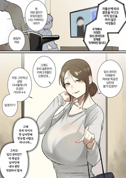 출산관리위원회-유부녀편-