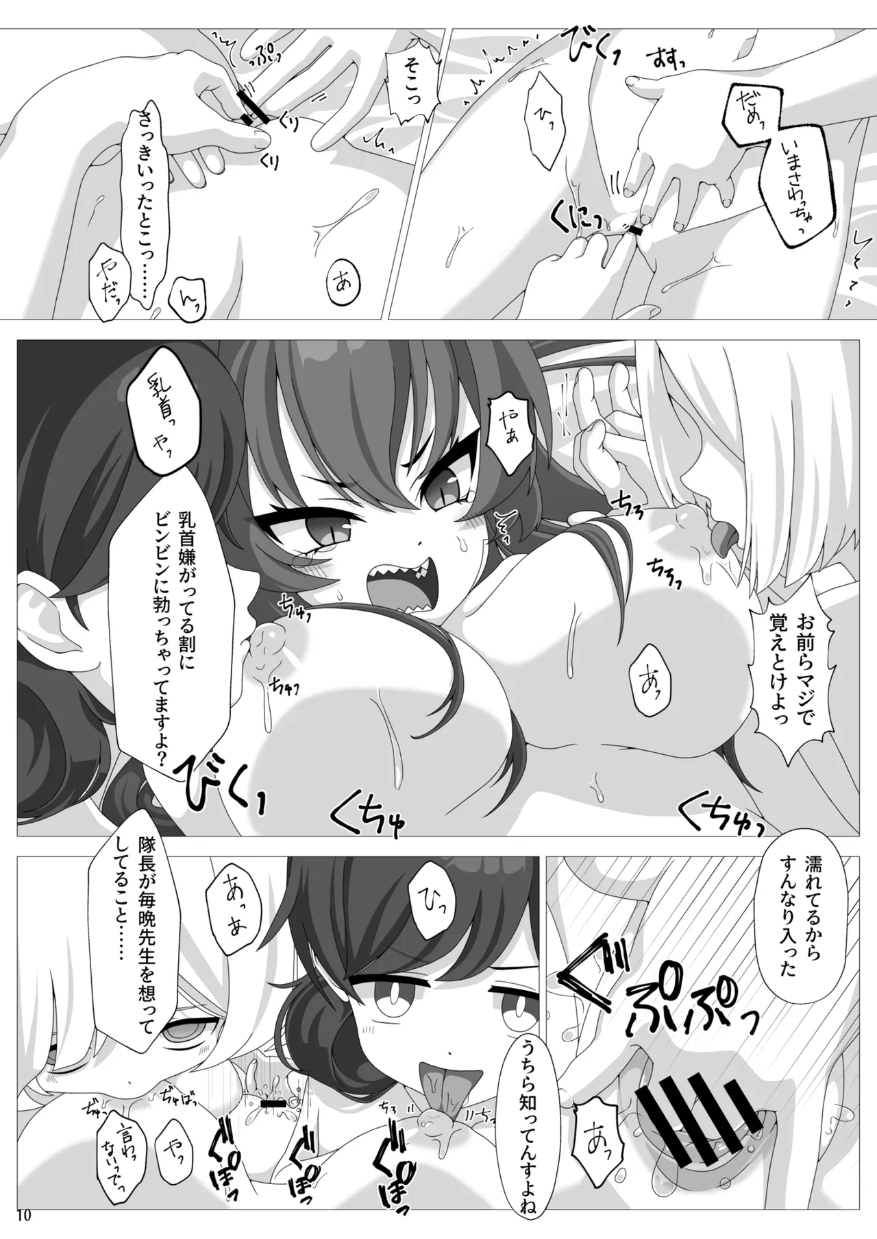 Rabu Love 3xxx3 page 11 full