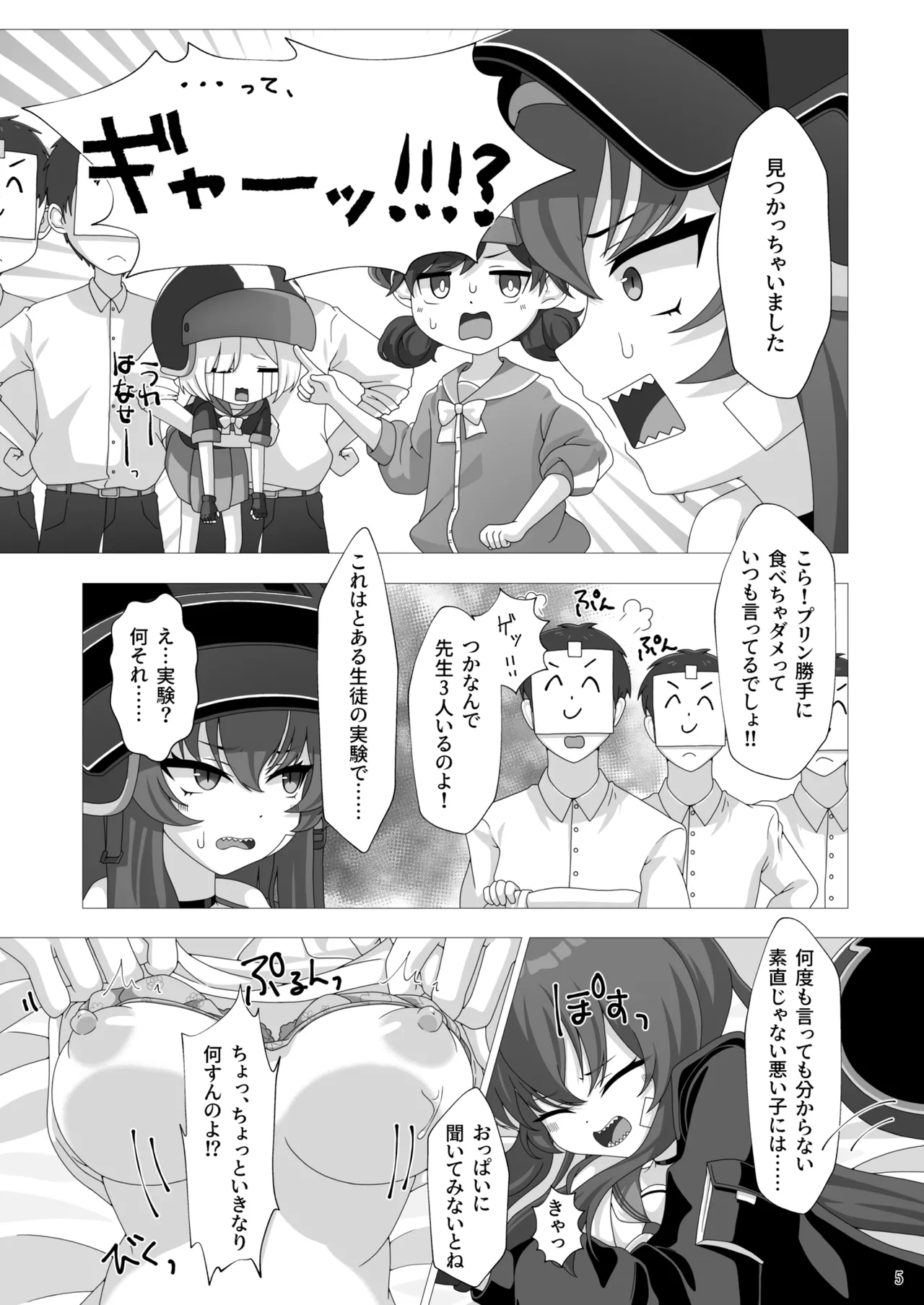 Rabu Love 3xxx3 page 6 full