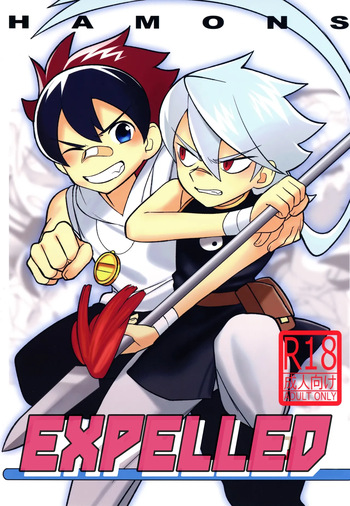 (COMITIA123) [SERVICE BOY (Hontoku)] HAMONS | Expelled [English] {Chin²} cover
