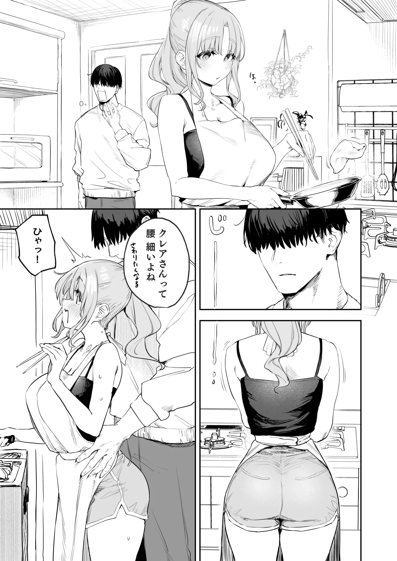 雑魚まんこクレアさんの漫画 page 1 full