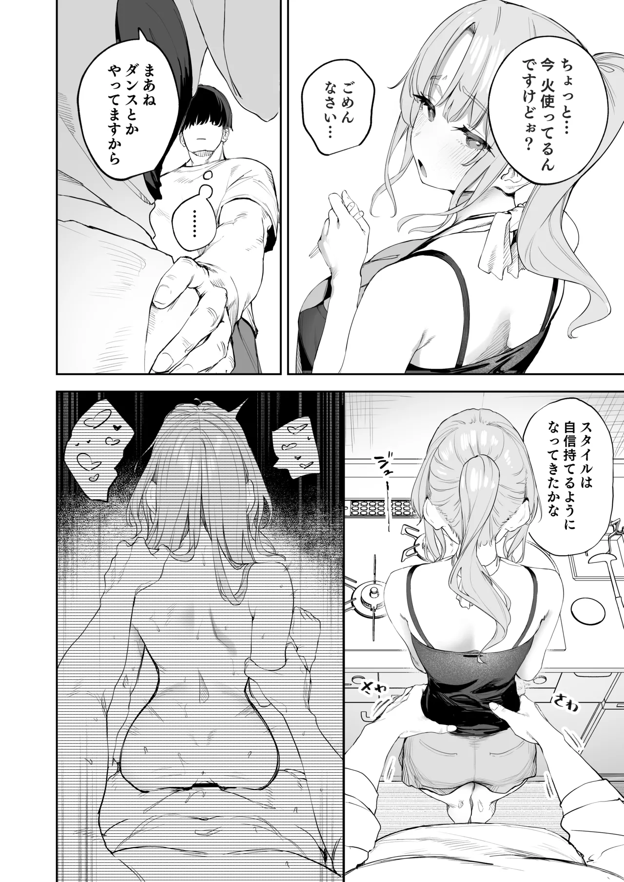 雑魚まんこクレアさんの漫画 page 2 full