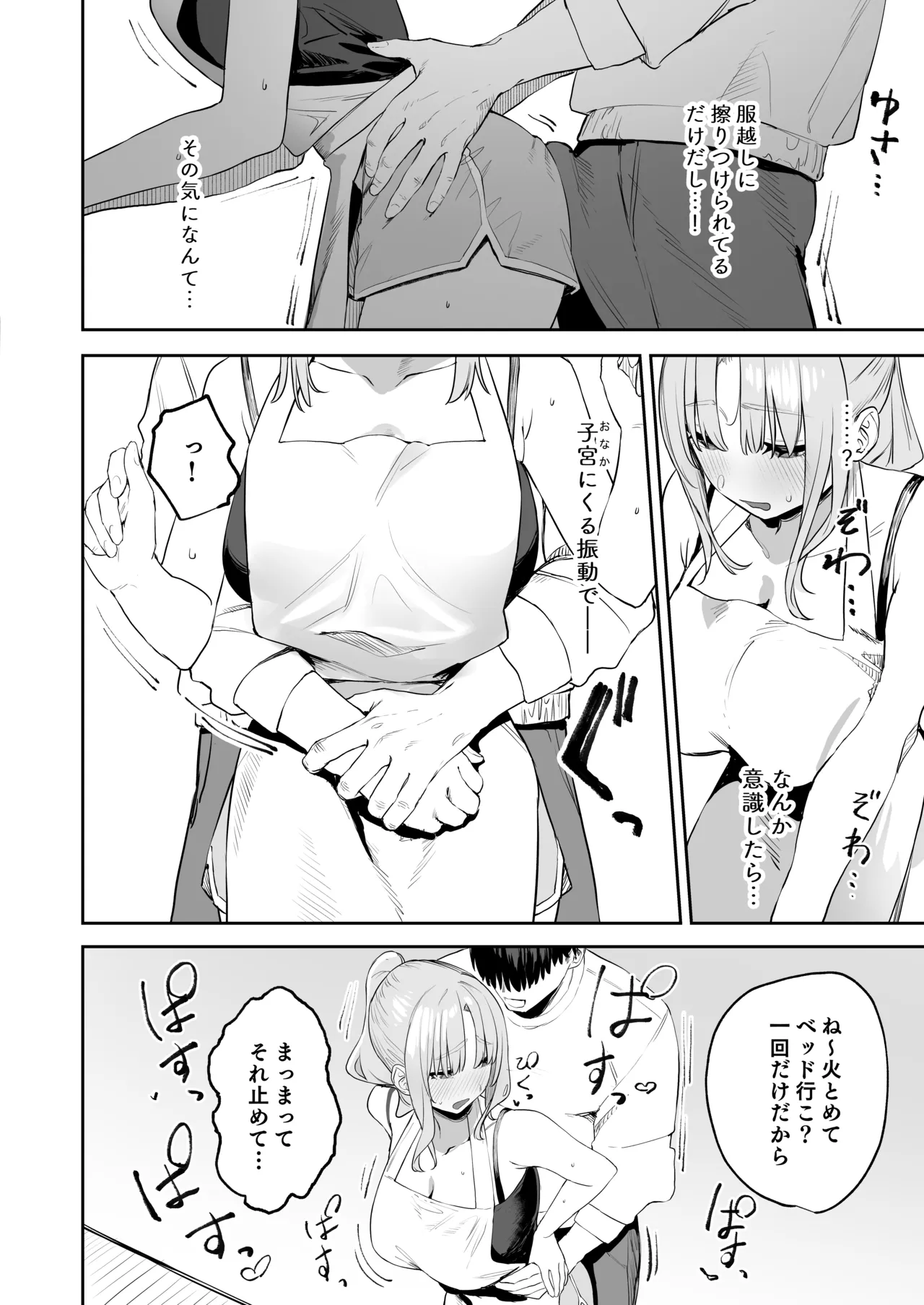 雑魚まんこクレアさんの漫画 page 4 full