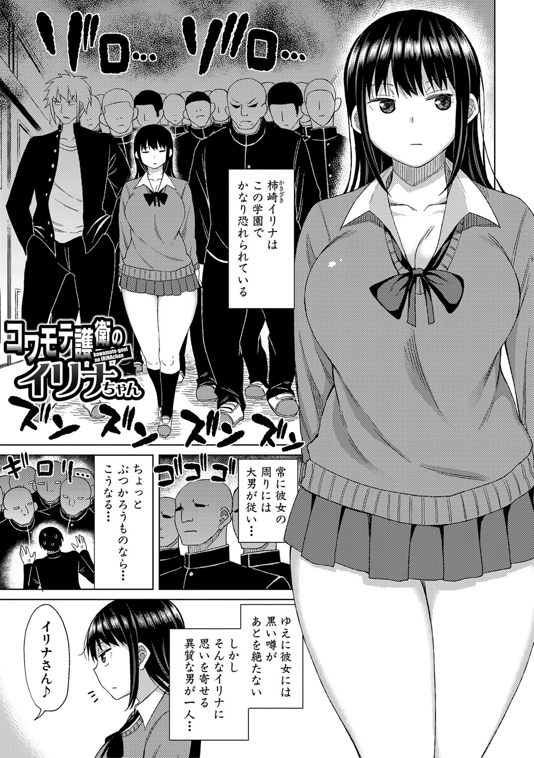ニュルひだマシマシJKホール【FANZA特装版】 page 4 full