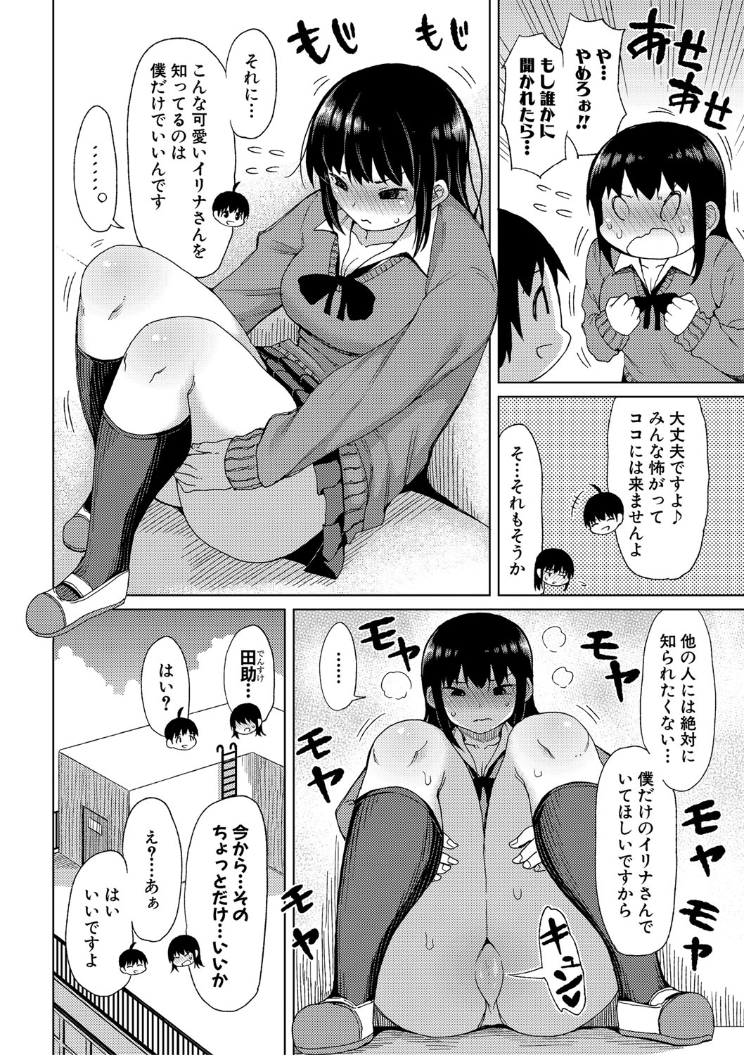 ニュルひだマシマシJKホール【FANZA特装版】 page 7 full