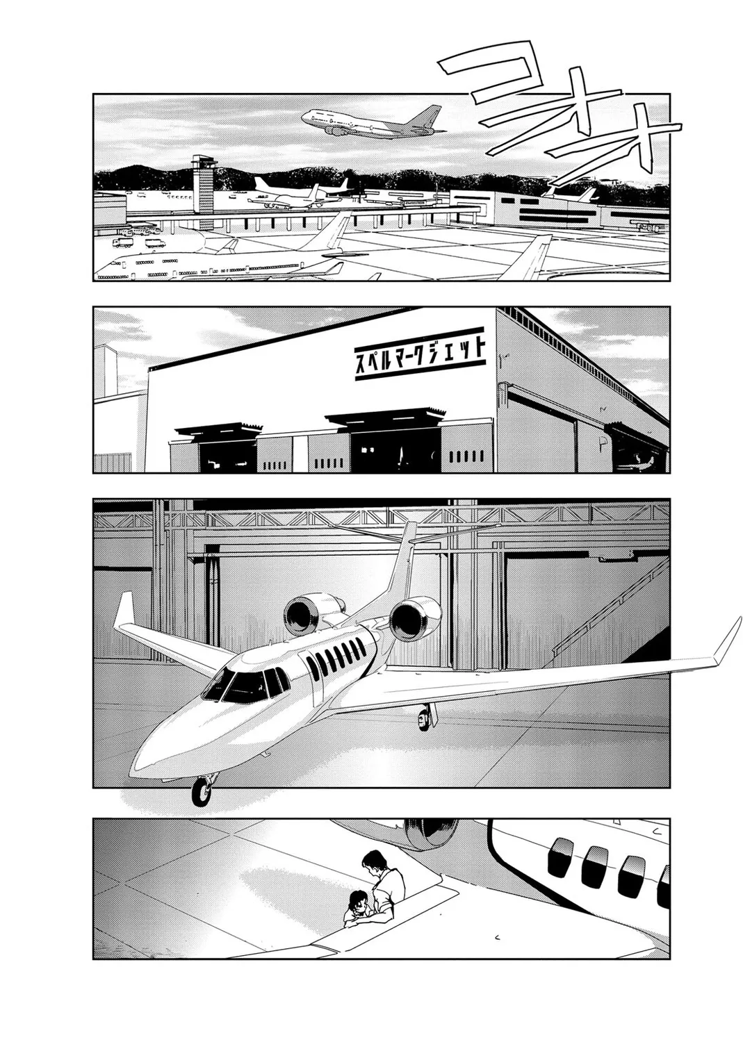 Nikuhisyo Yukiko  Vol.2 page 4 full