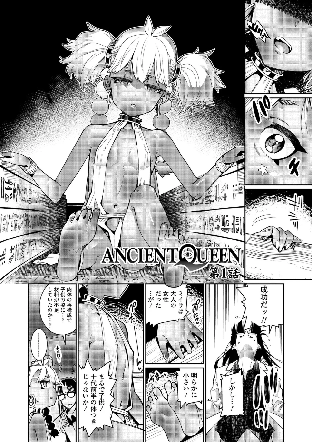 オトメオアシス【FANZA限定特典付き】 page 4 full