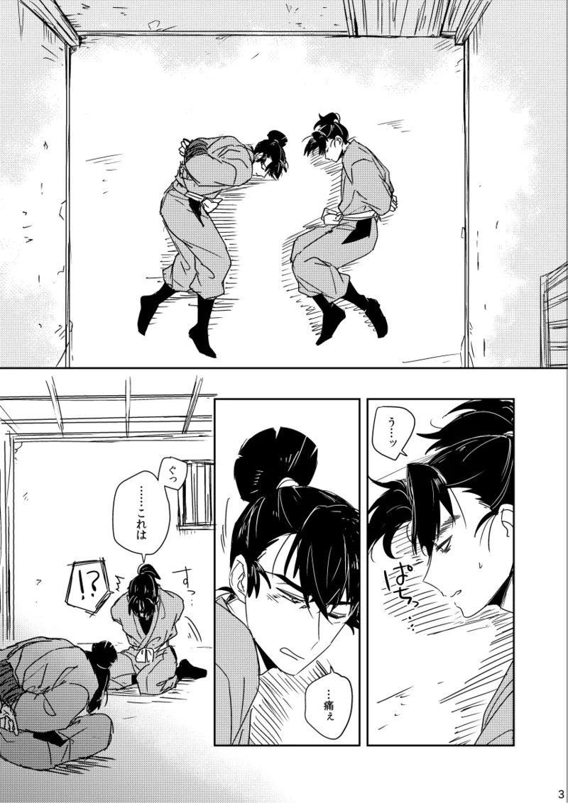 Lóng Luò No Setsuna page 3 full