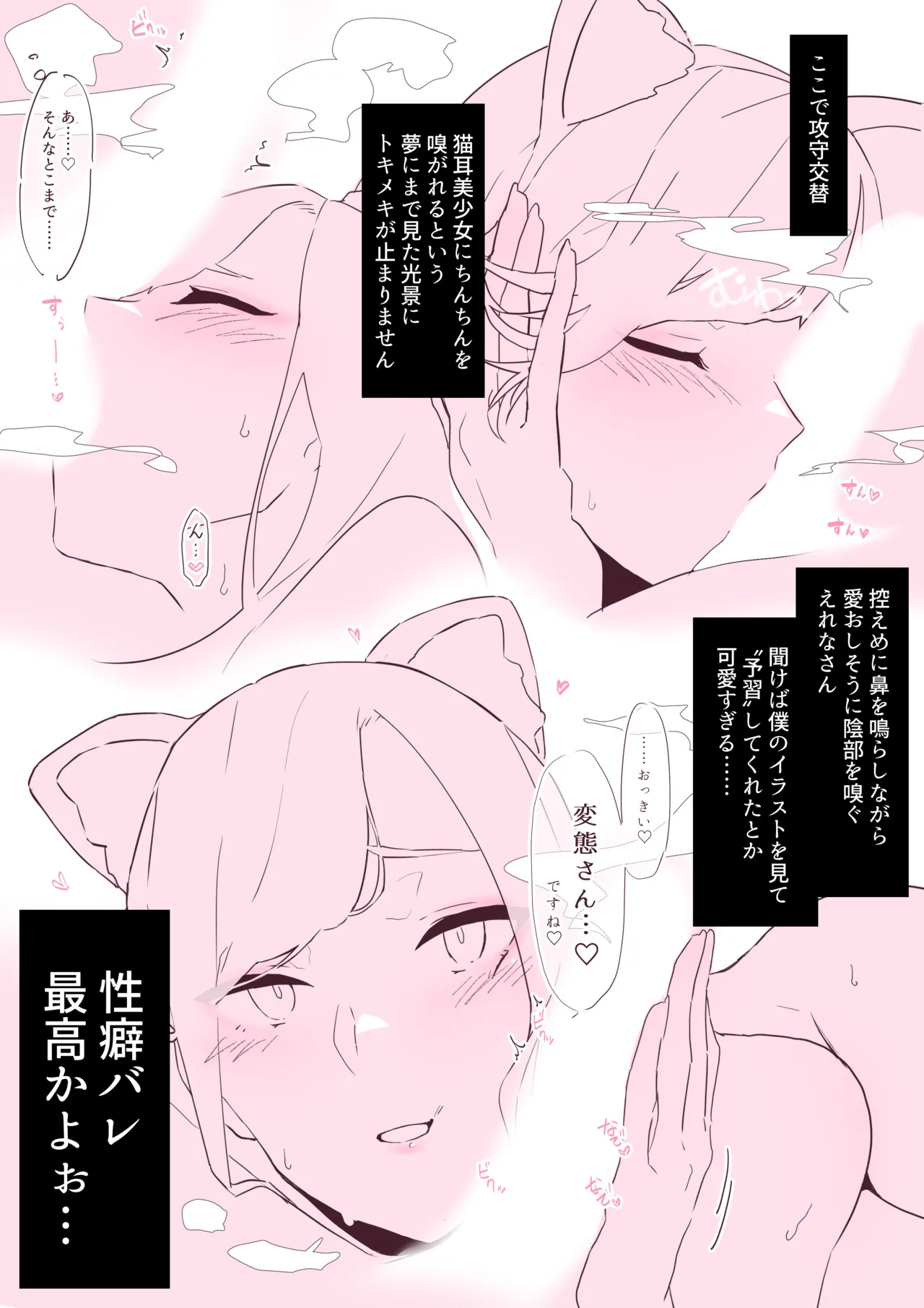 デリヘル体験レポ漫画② page 5 full