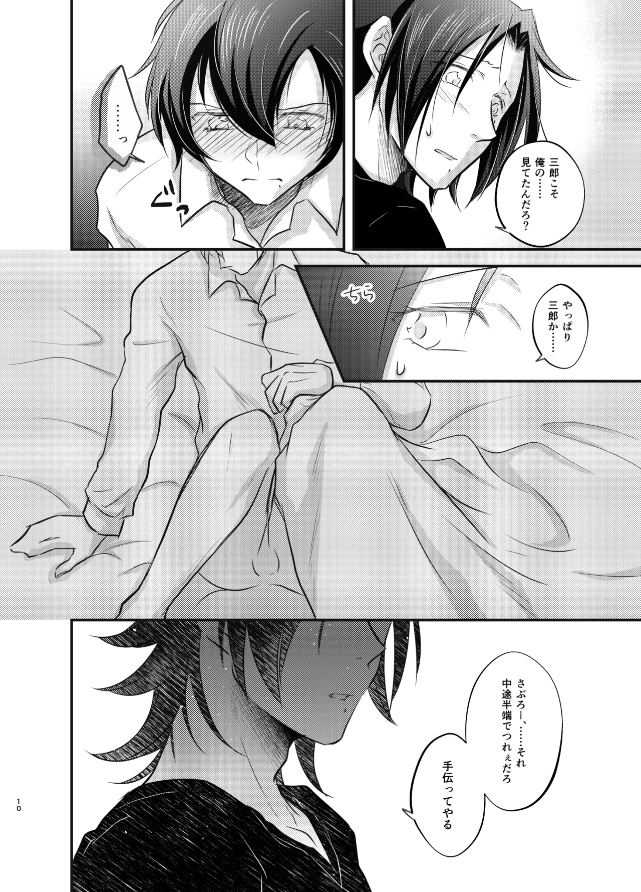 これを恋と呼ぶならば page 9 full