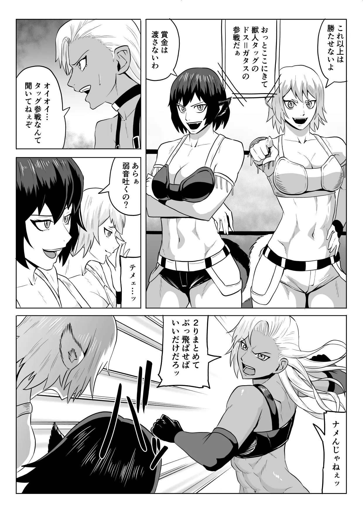 Golden Wolf Luna_Pro Wrestling Humiliation 1 page 10 full