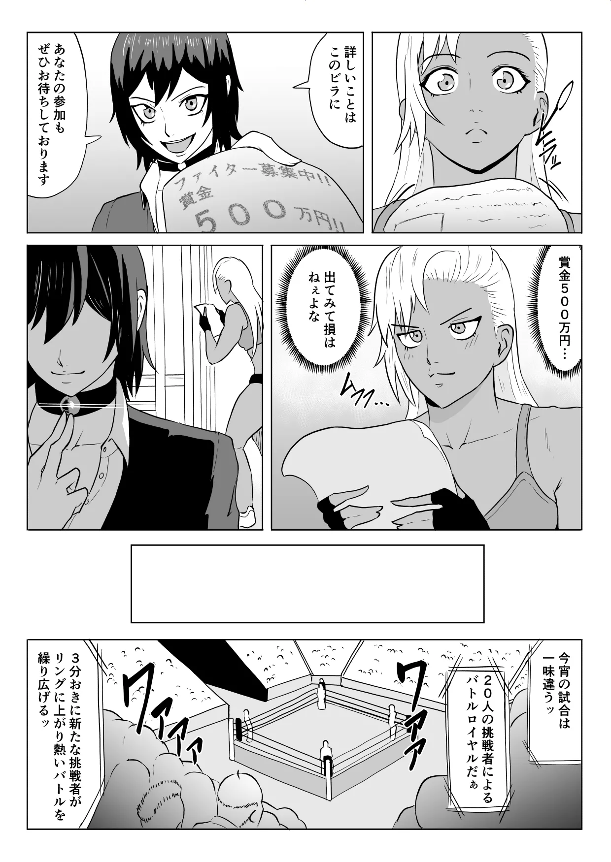 Golden Wolf Luna_Pro Wrestling Humiliation 1 page 4 full