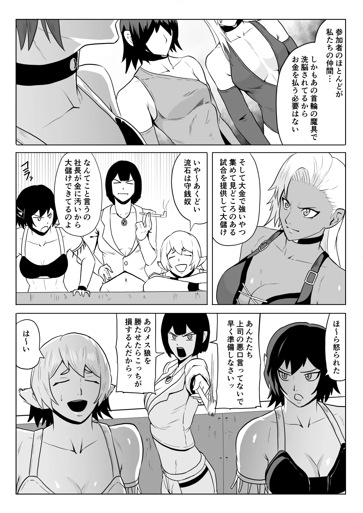 Golden Wolf Luna_Pro Wrestling Humiliation 1 page 7 full