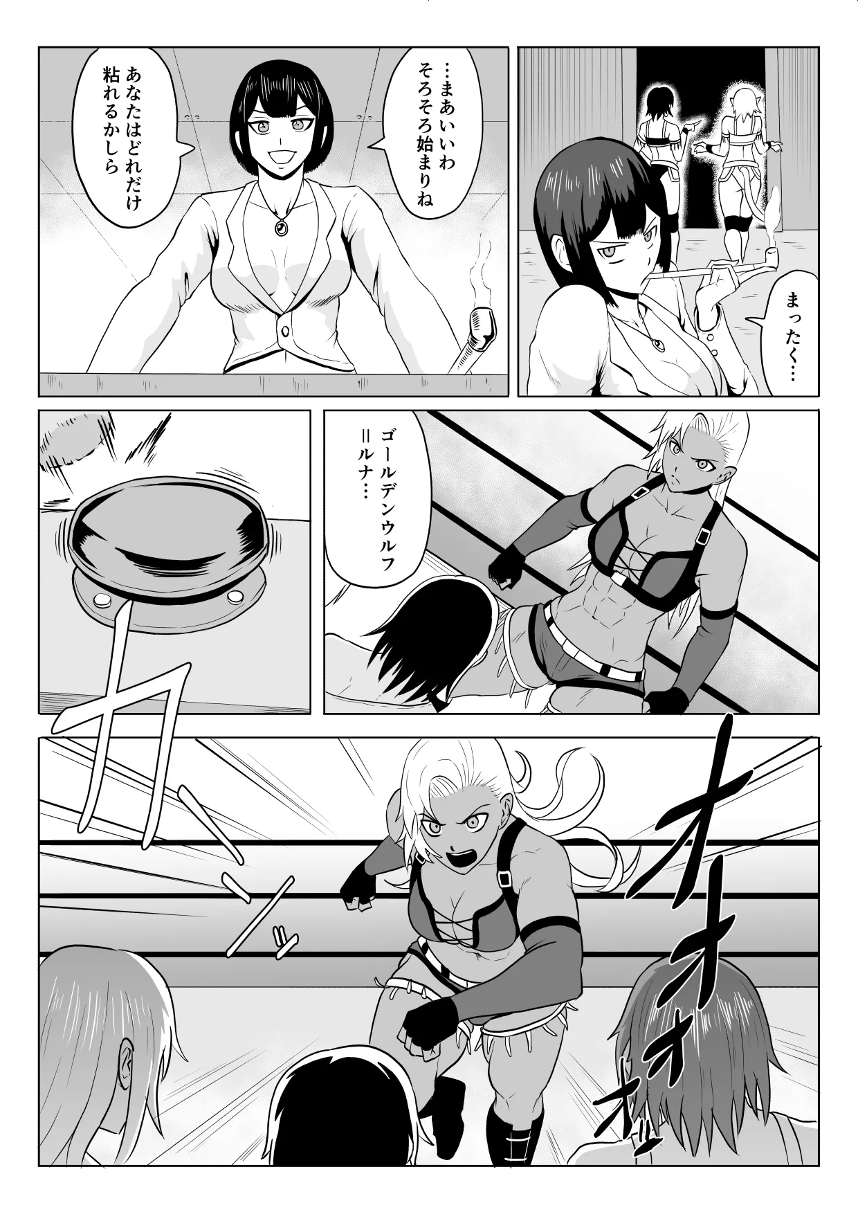 Golden Wolf Luna_Pro Wrestling Humiliation 1 page 8 full