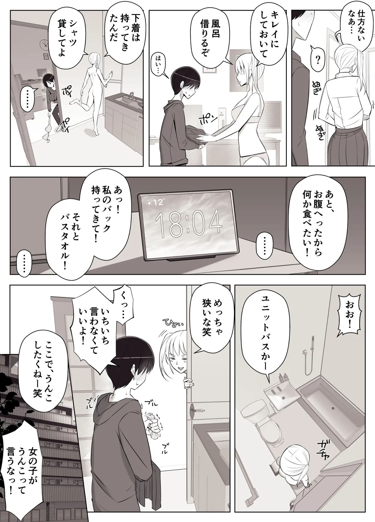 Mama tte Yonde Ippai Amaete 3 page 11 full