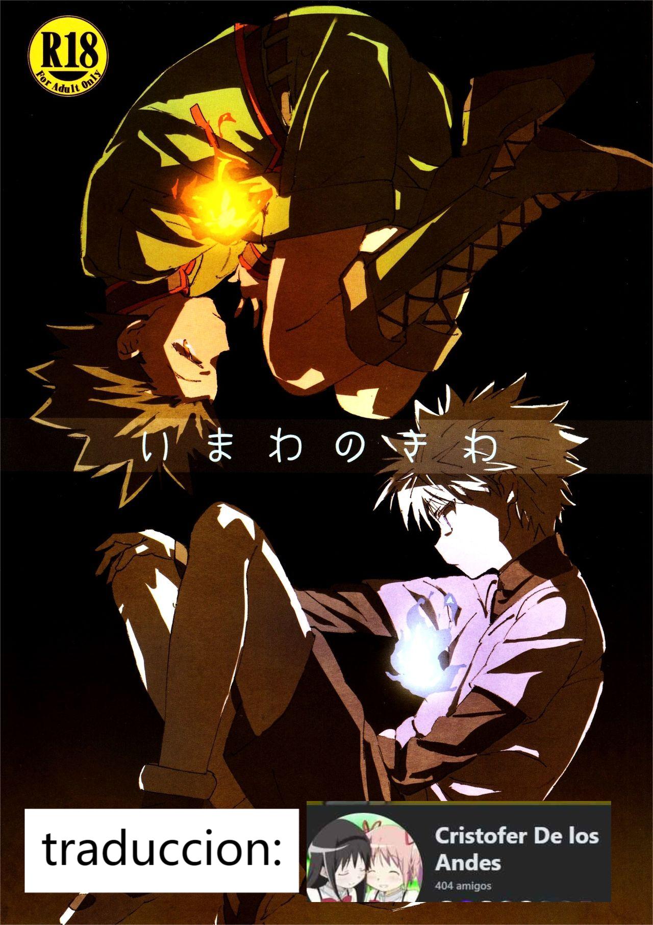 Imawa no Kiwa | On the Brink of Death page 1 full