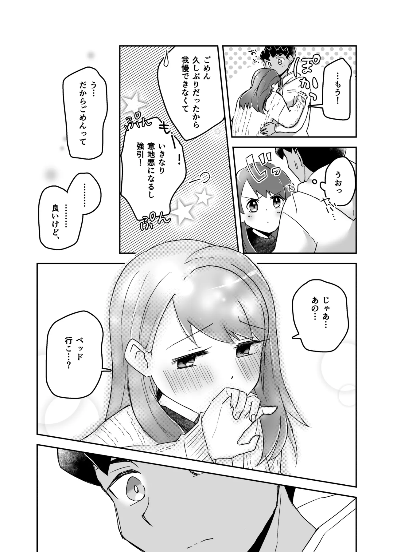 Genkan de page 3 full