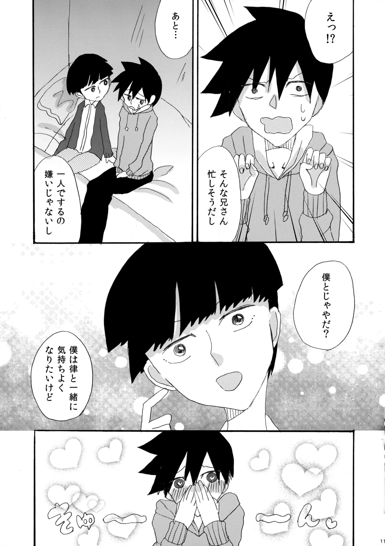 My Secret heArt beats page 10 full