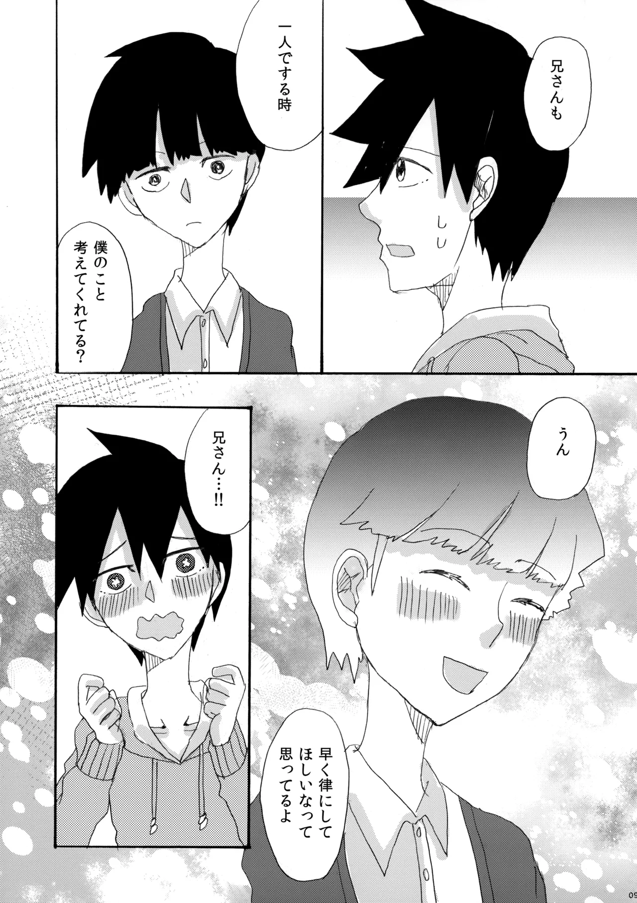 My Secret heArt beats page 8 full