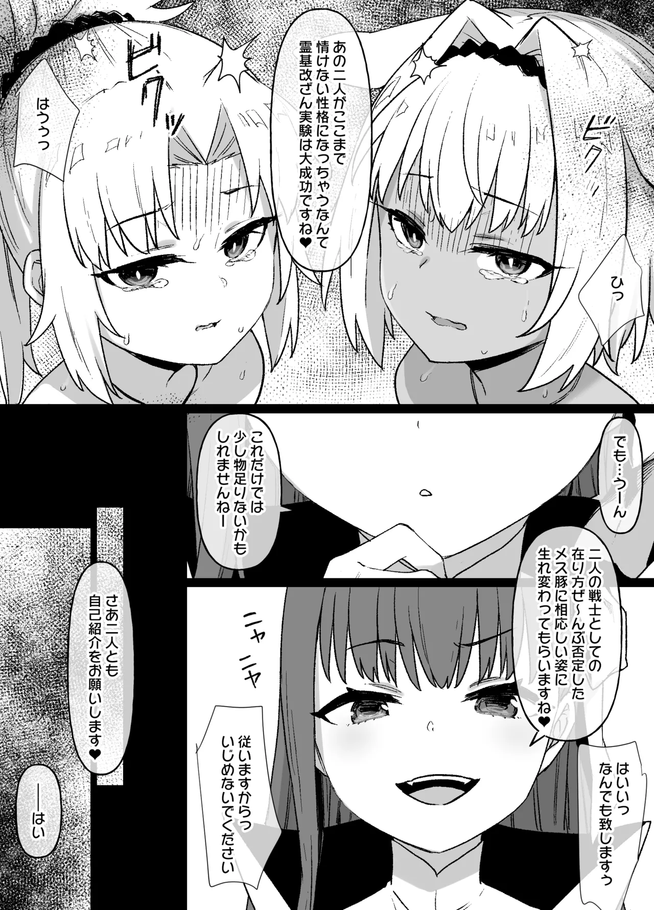 FGOカイニス＆モードレッド後日談追加 page 4 full