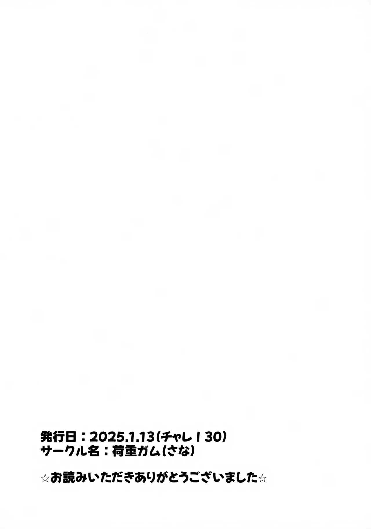 Ecchi na Yatsu Matome Shujinkou  no page 10 full