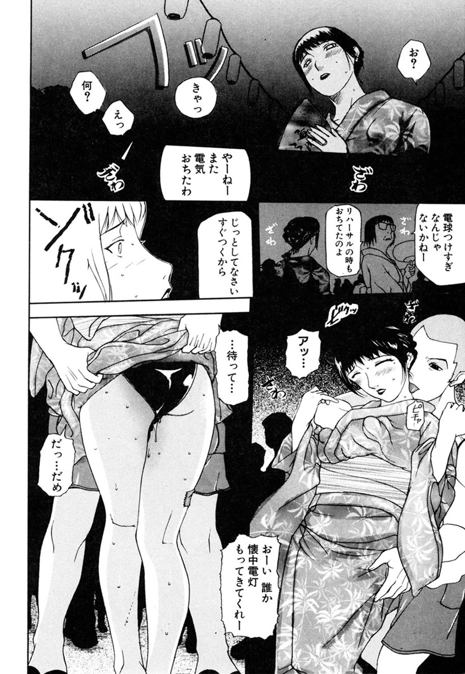 Hitozuma to Boku page 11 full