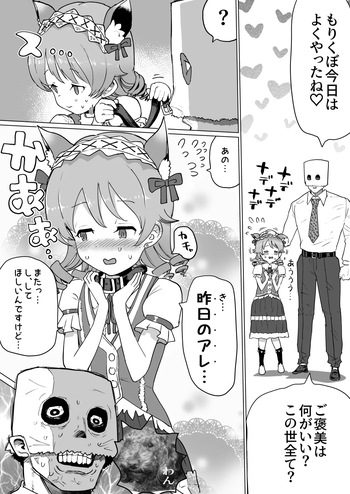 おなほくぼ cover