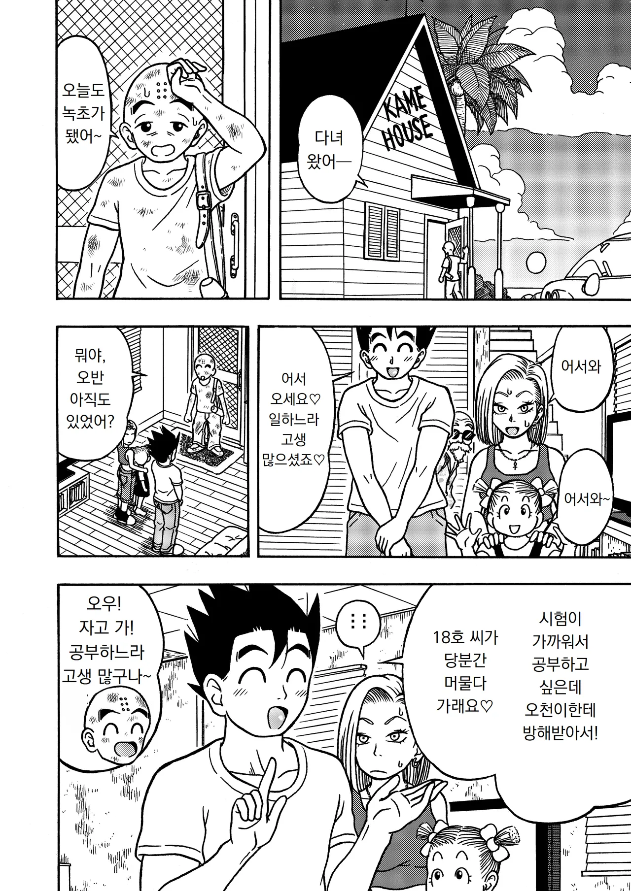 18-gou NTR Nakadashi on Parade 2 | 18호 NTR 질내사정 대행진 2 page 12 full