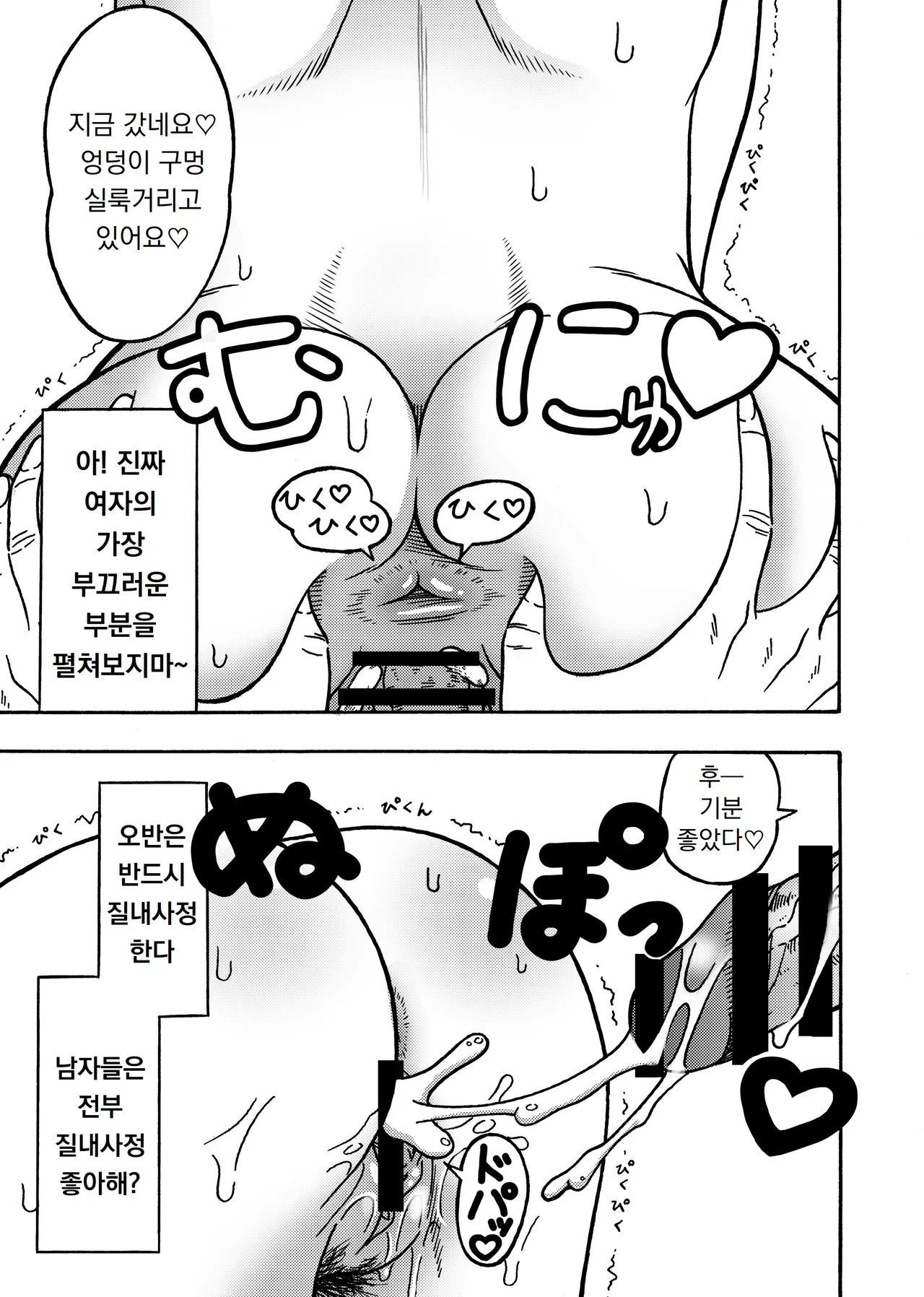 18-gou NTR Nakadashi on Parade 2 | 18호 NTR 질내사정 대행진 2 page 9 full