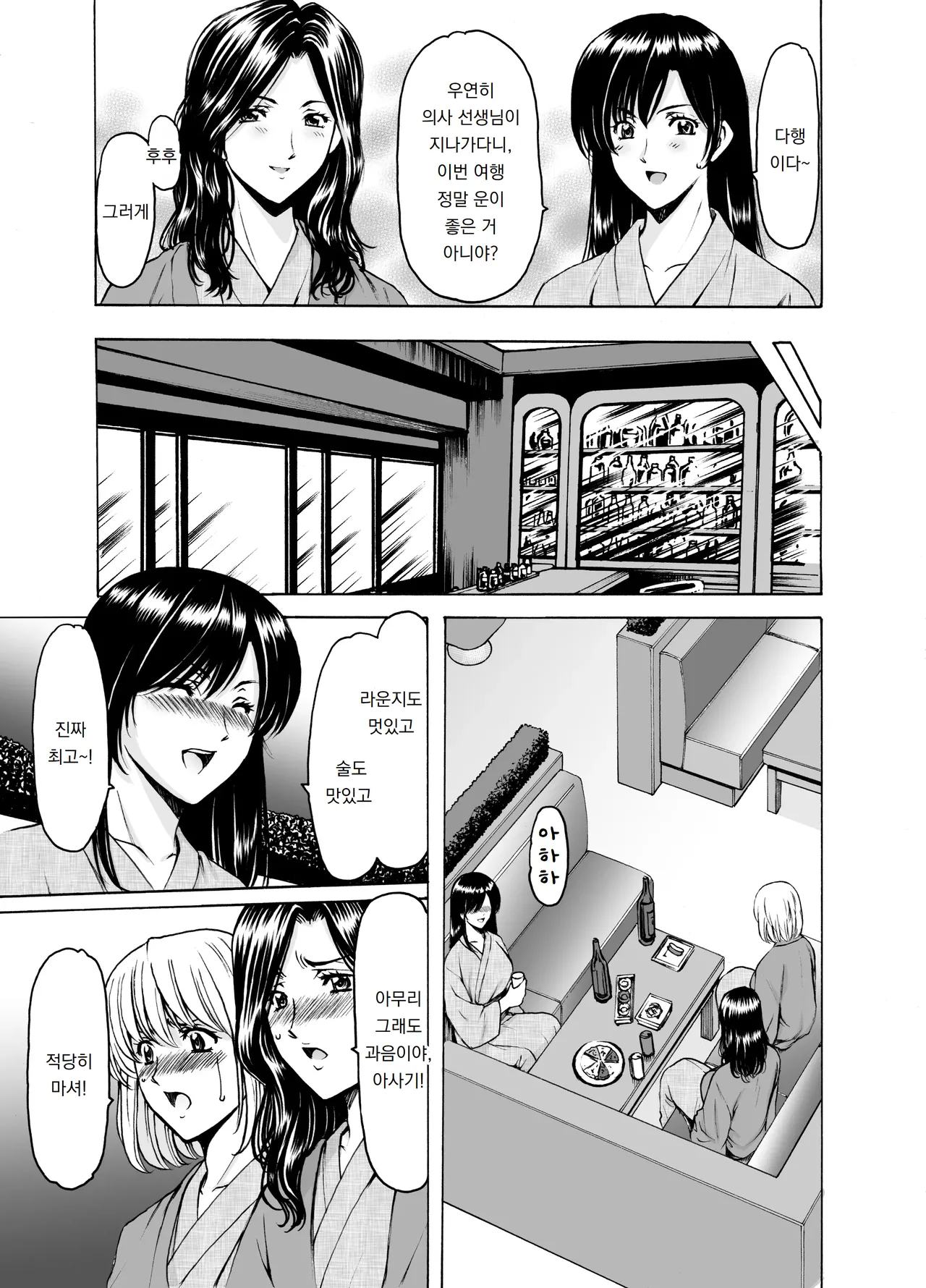 Hitozuma x 3 ~Yukemuri Ryoujou~ 1. Asagi | 유부녀 x 3 -온천증기 능욕정사- 1. 아사기 page 9 full