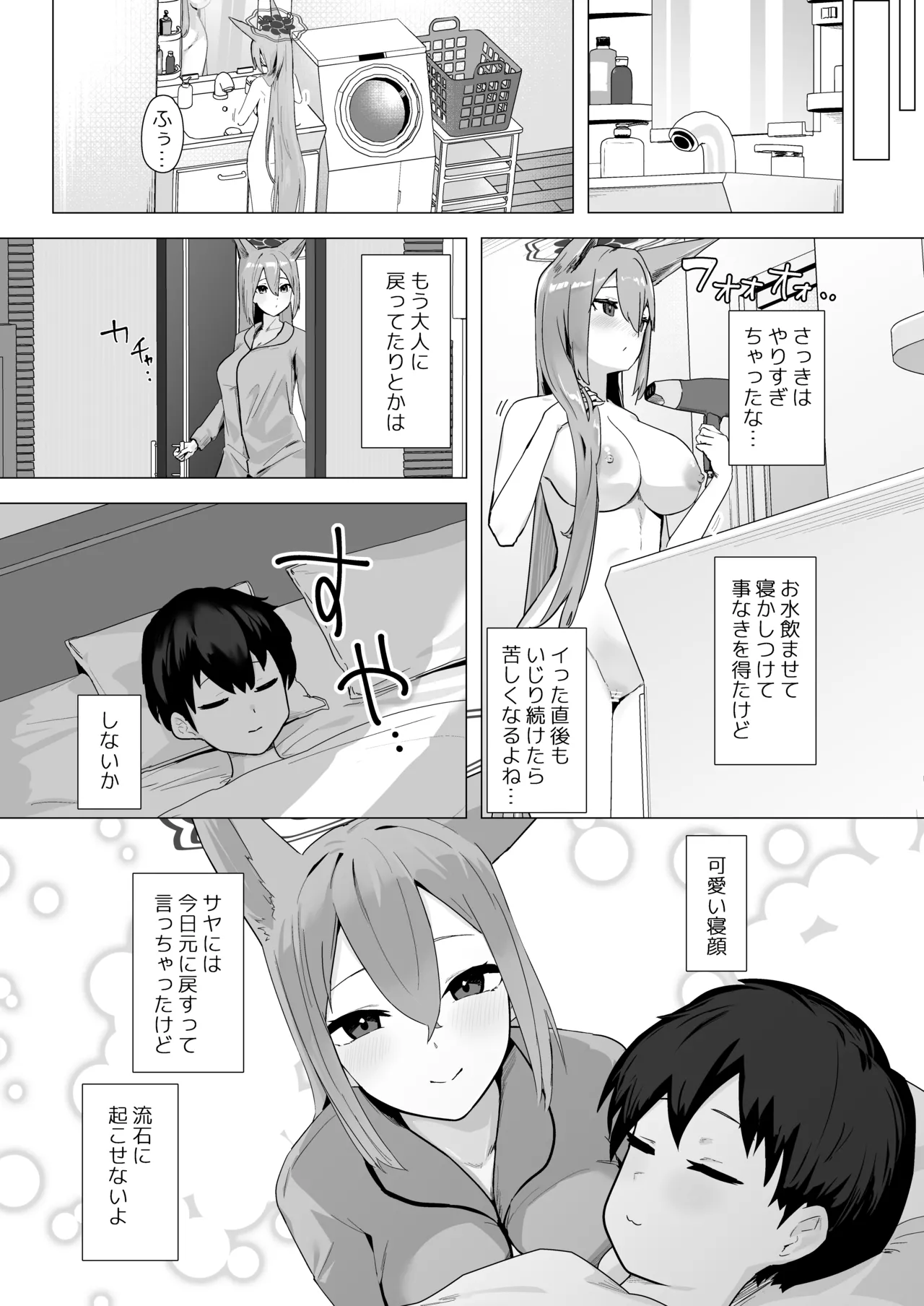 Kyou dake Sensei no Onee-chan page 11 full