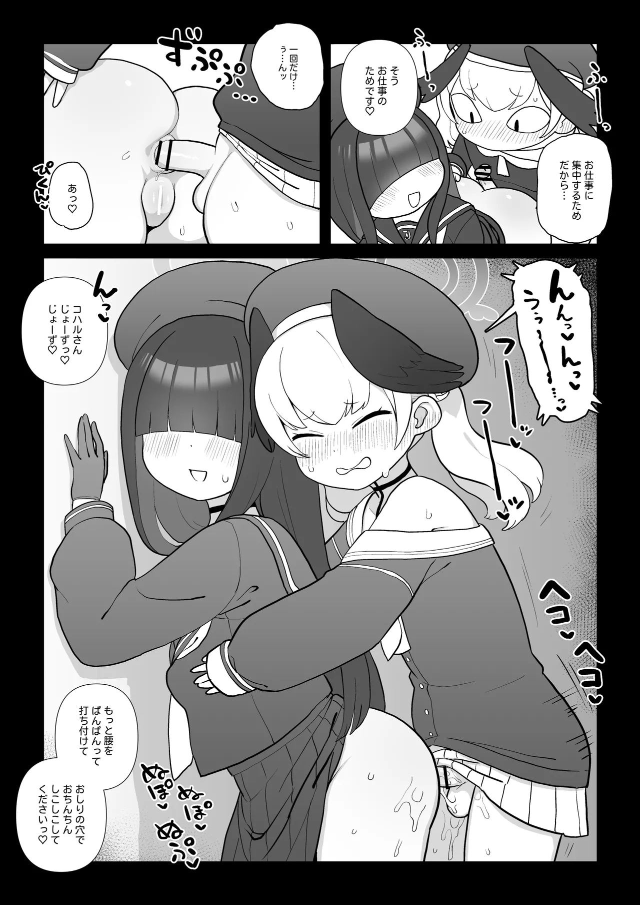 コハルの性処理係・おしりの穴でおちんちんシコシコ♡ page 4 full