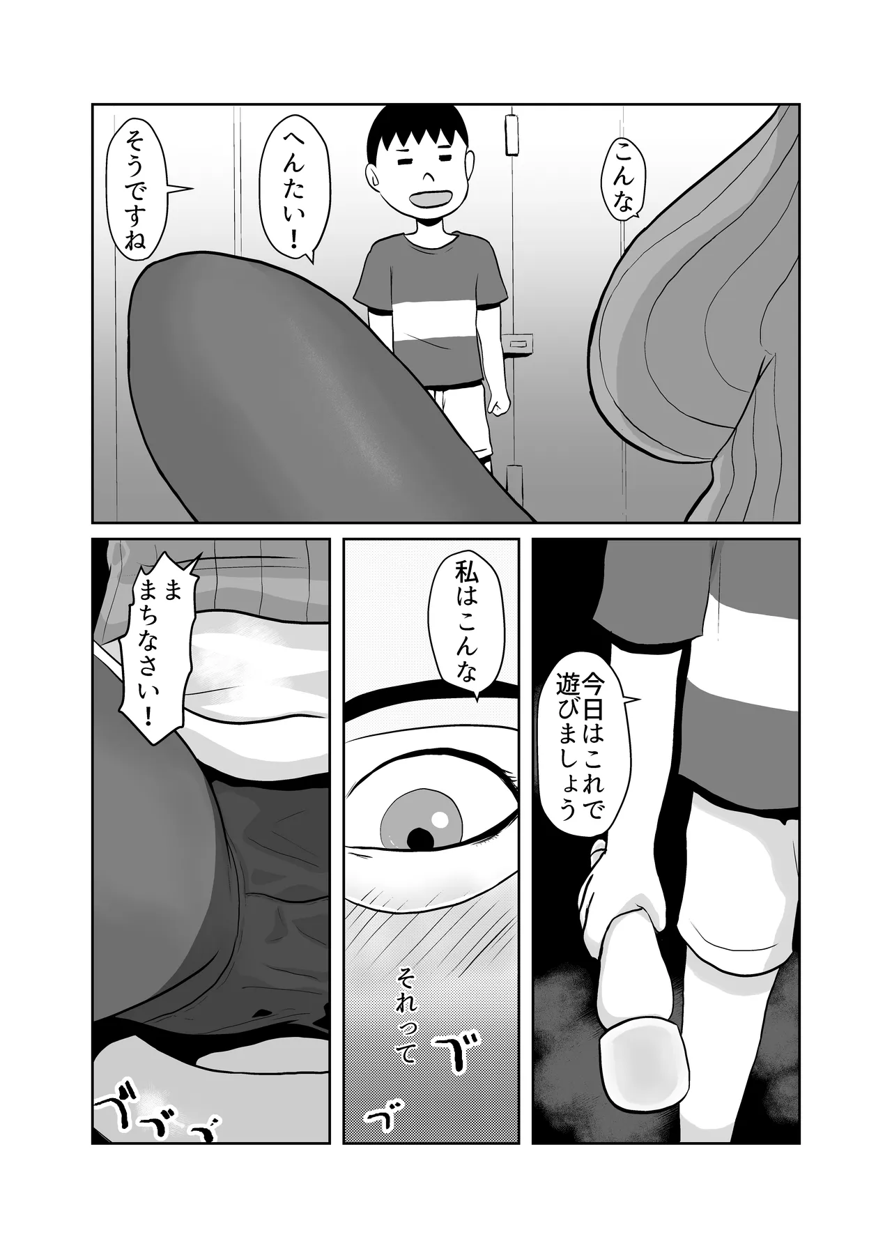 Yuutousei no Hahaoya o Dondon Otoshite NTR page 12 full
