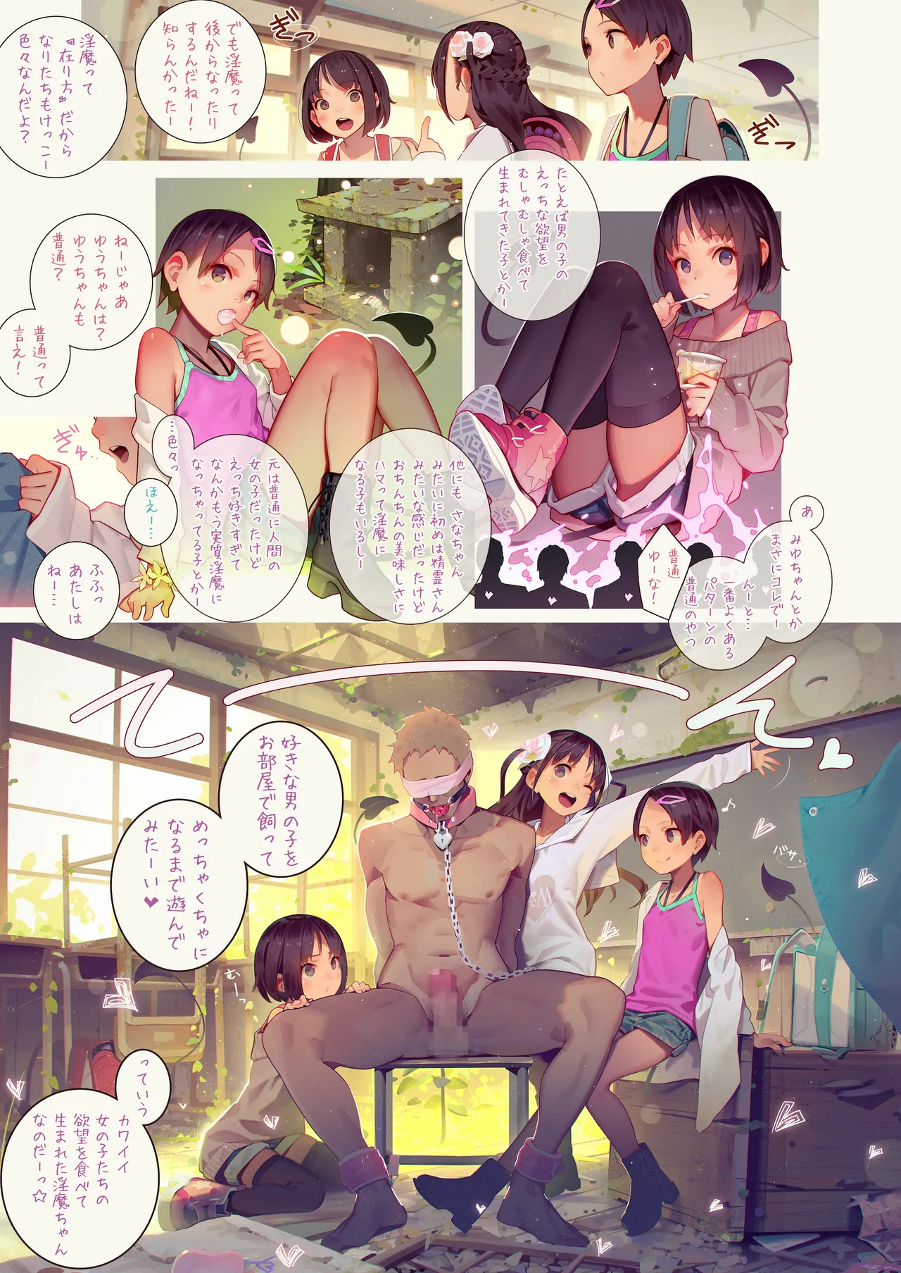 Tiny Evil 5 page 12 full