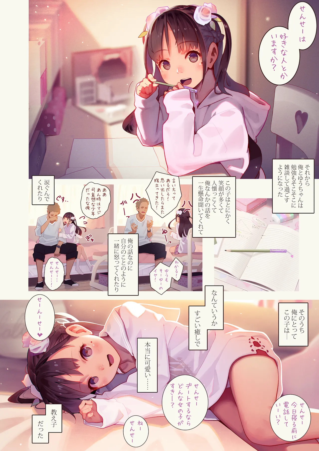 Tiny Evil 5 page 5 full