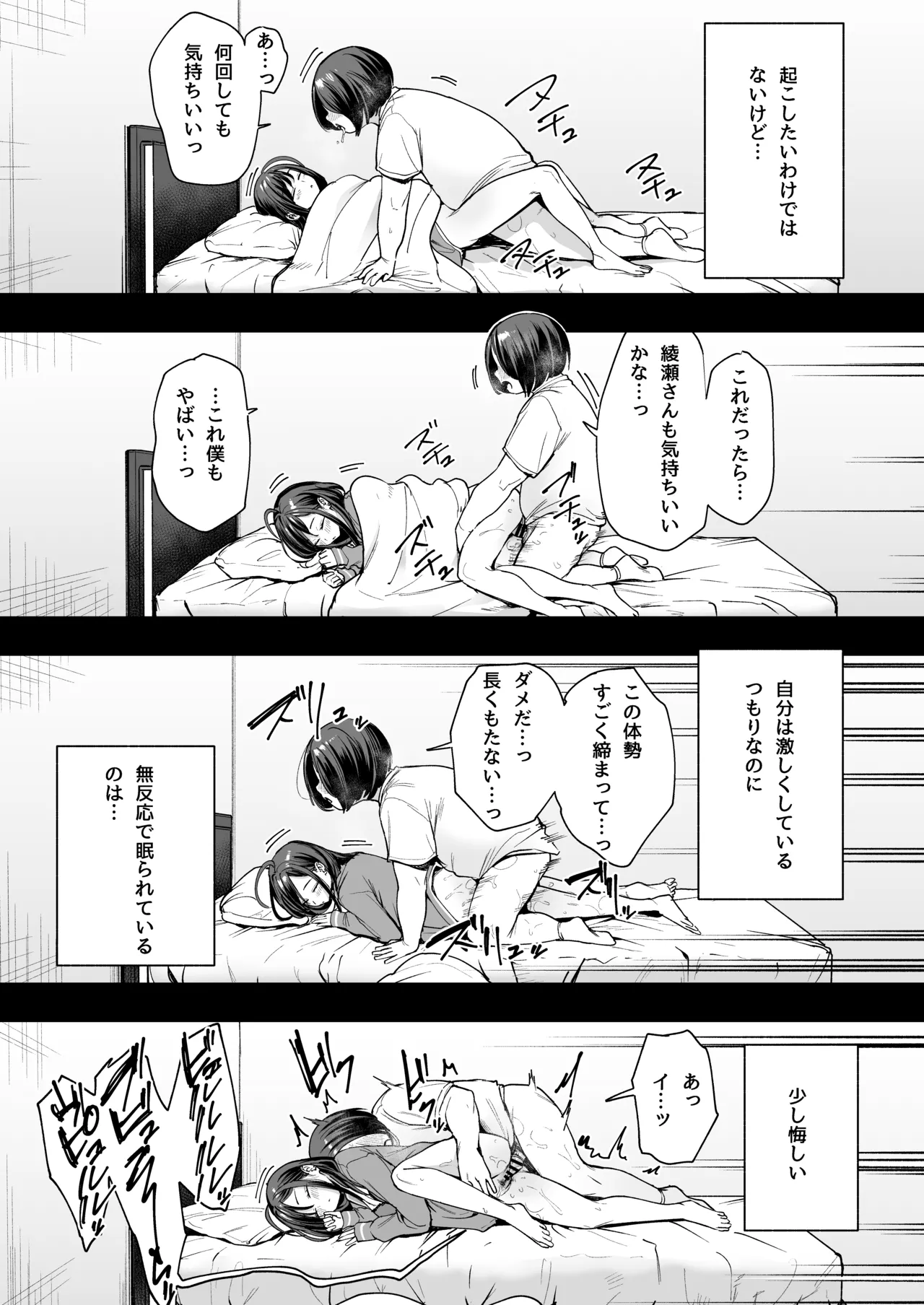 Otaku no Boku ga Ichigun Gal to Tsukiaerumade no Hanashi 2 page 10 full