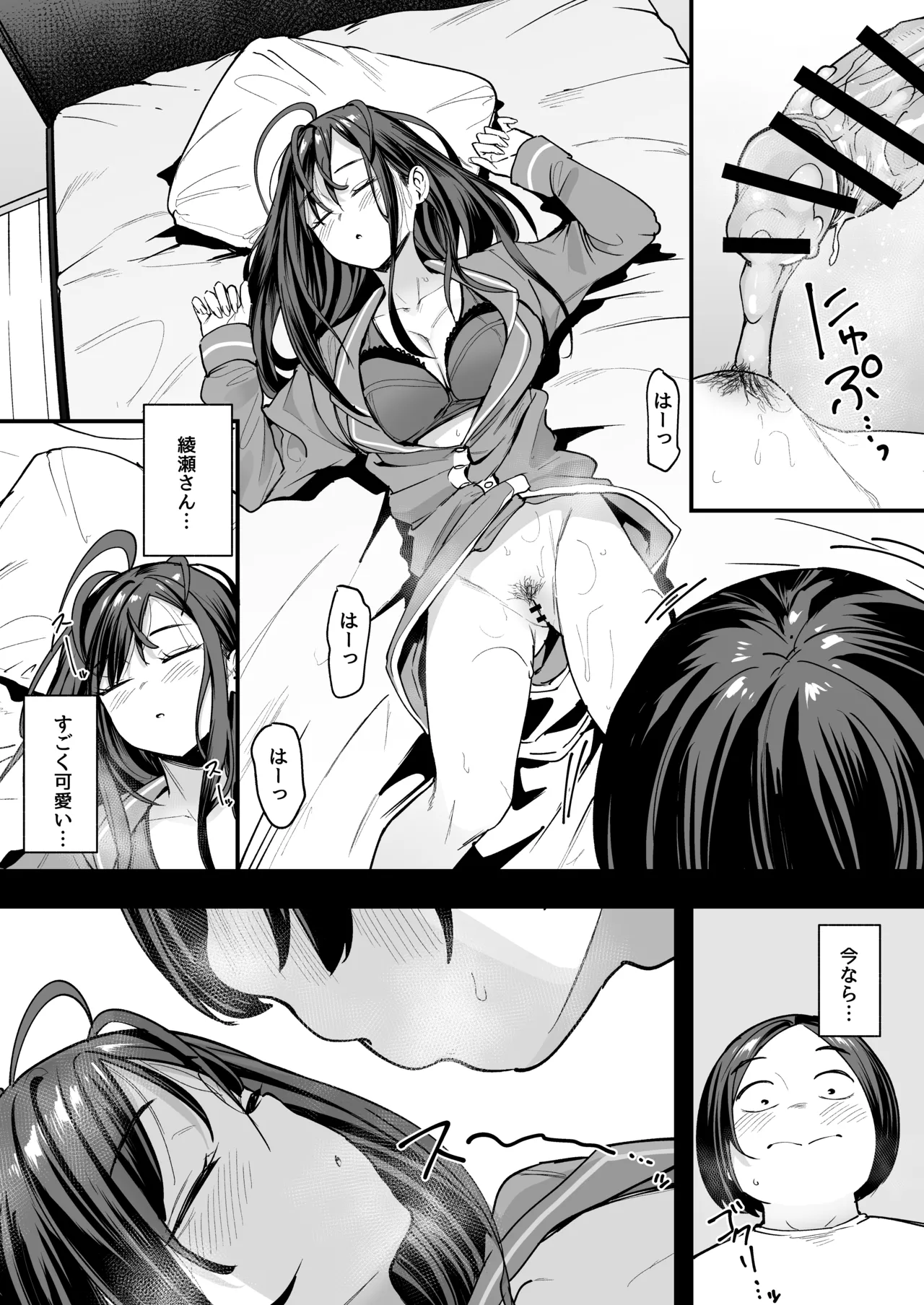 Otaku no Boku ga Ichigun Gal to Tsukiaerumade no Hanashi 2 page 11 full