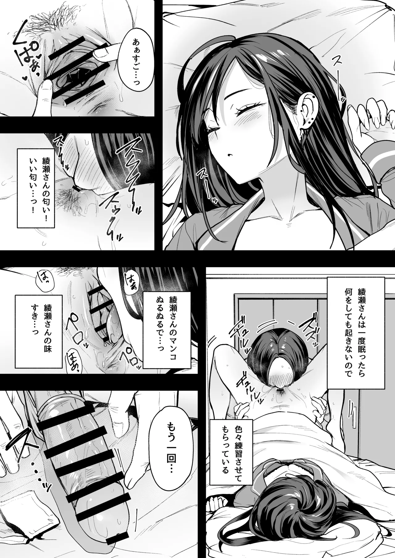 Otaku no Boku ga Ichigun Gal to Tsukiaerumade no Hanashi 2 page 9 full