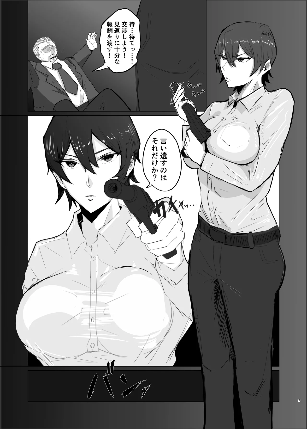 A story about transforming a strong-willed elite investigator into an anal slave page 3 full