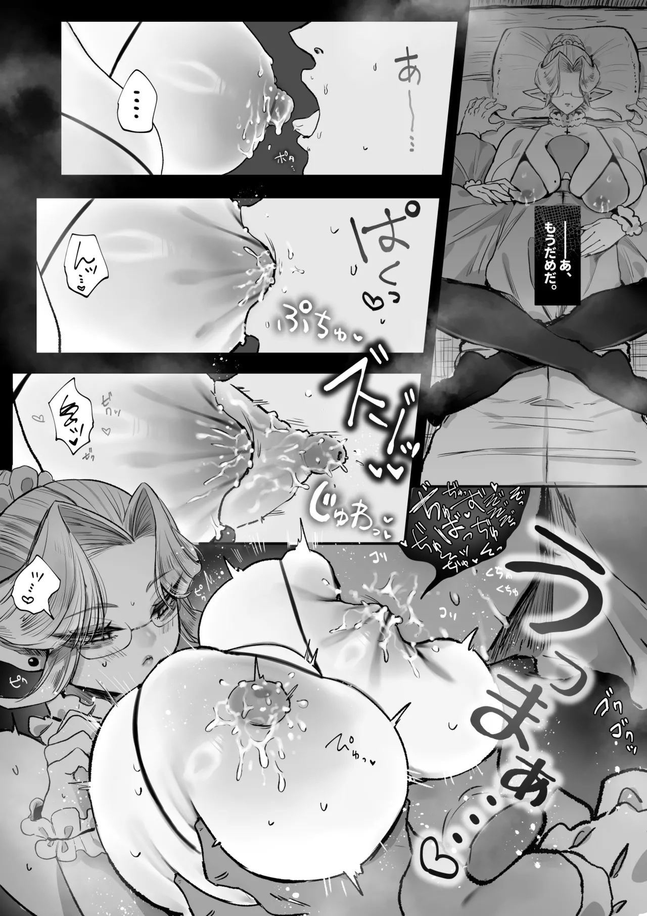 坊ちゃん、お乳の時間です。～クールな吸血鬼メイドを孕ませた夜～ page 11 full