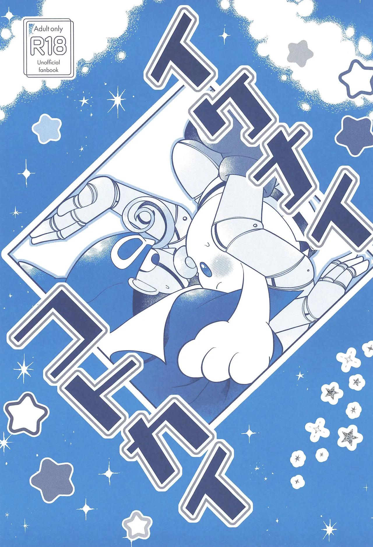 Ikenai Koto kai page 1 full