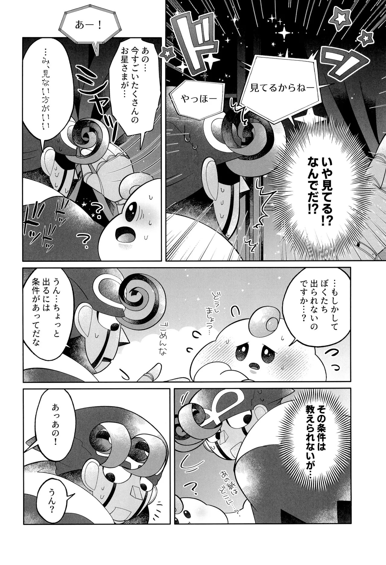 Ikenai Koto kai page 10 full