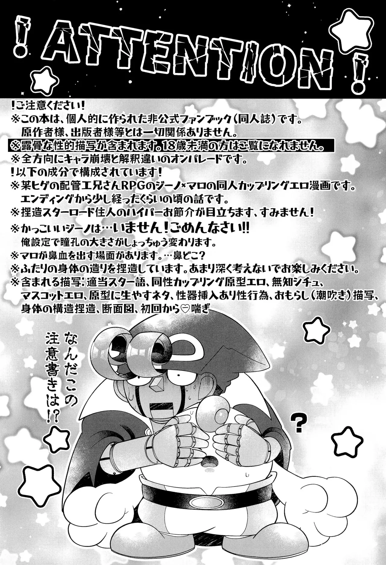 Ikenai Koto kai page 6 full