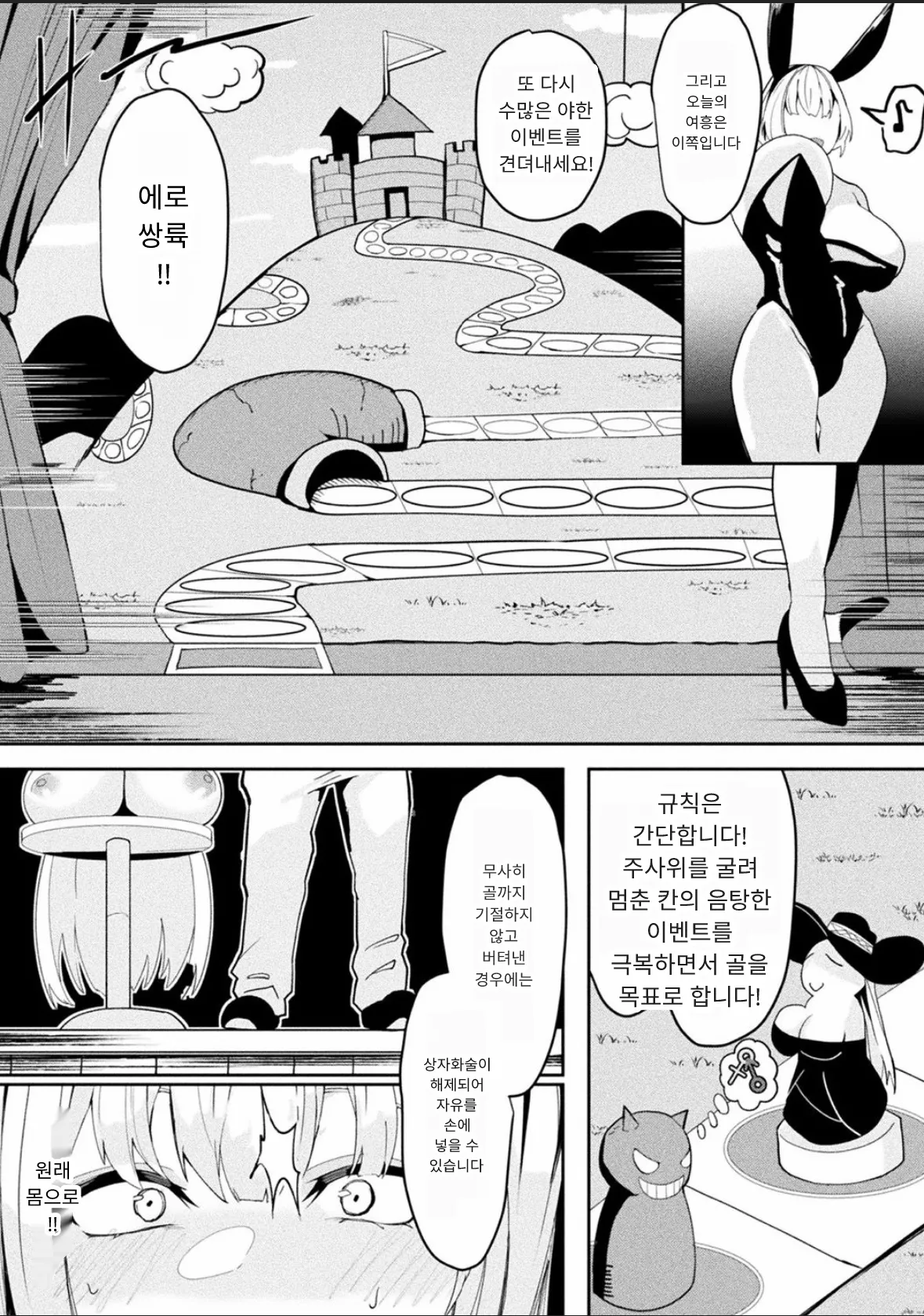 Toybox trader | 토이박스 트레이더 page 11 full