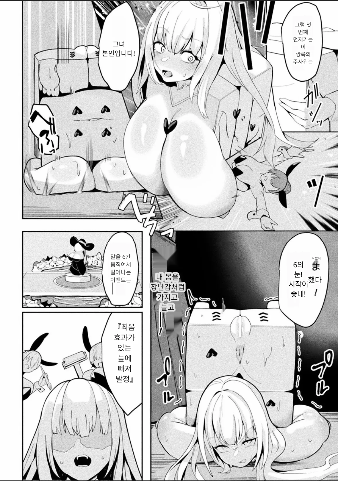 Toybox trader | 토이박스 트레이더 page 12 full