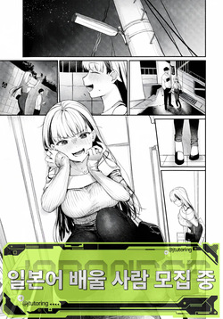 Sweet Liar | 스위트 라이어