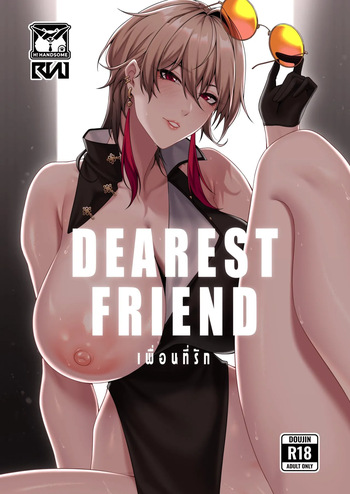 [RVII (Rains)] DEAREST FRIEND [English] [Incomplete] cover
