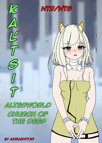 [AkisaeHitori] Kaltsit Alterworld Church Of The Deep [ENGLISH] cover