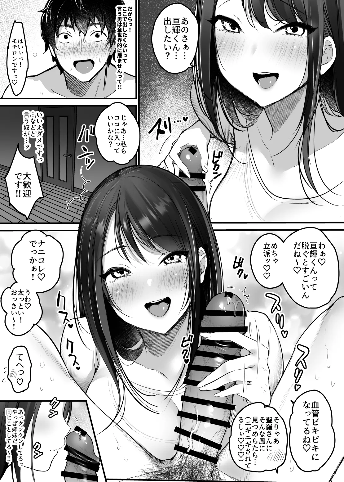 Sex Closet 2 page 12 full