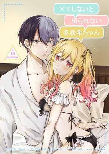 [Bokura, Mikansei. (Piyotarou)] xx Shinai to Darenai ToSaki-chan (Project Sekai) [Digital] cover